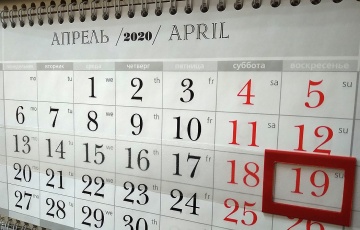 Нерабочие дни продлены по 19 апреля